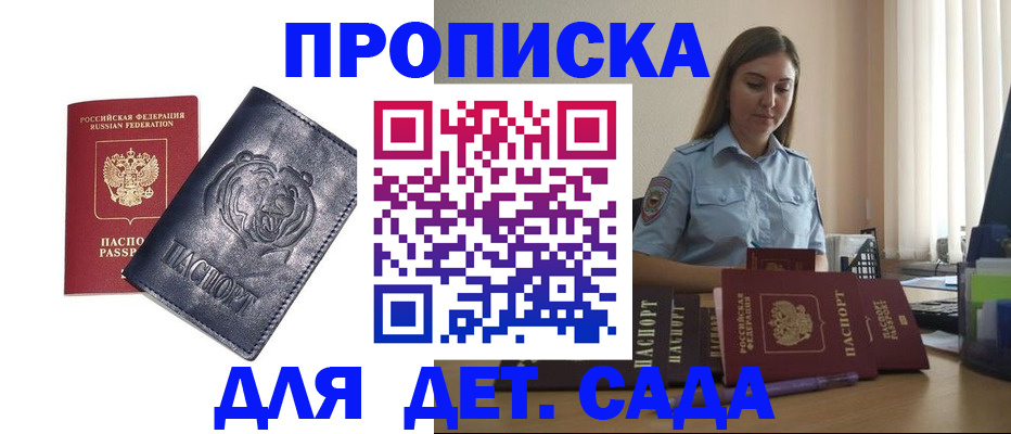 прописка для кредита в Кусе